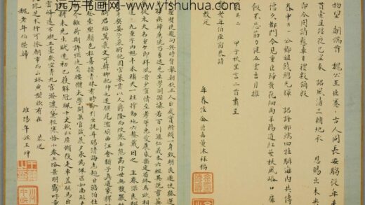 清 王绅致魏老荣归诗页.jpg