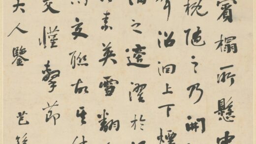 清 王芑孙行书诗轴.jpg