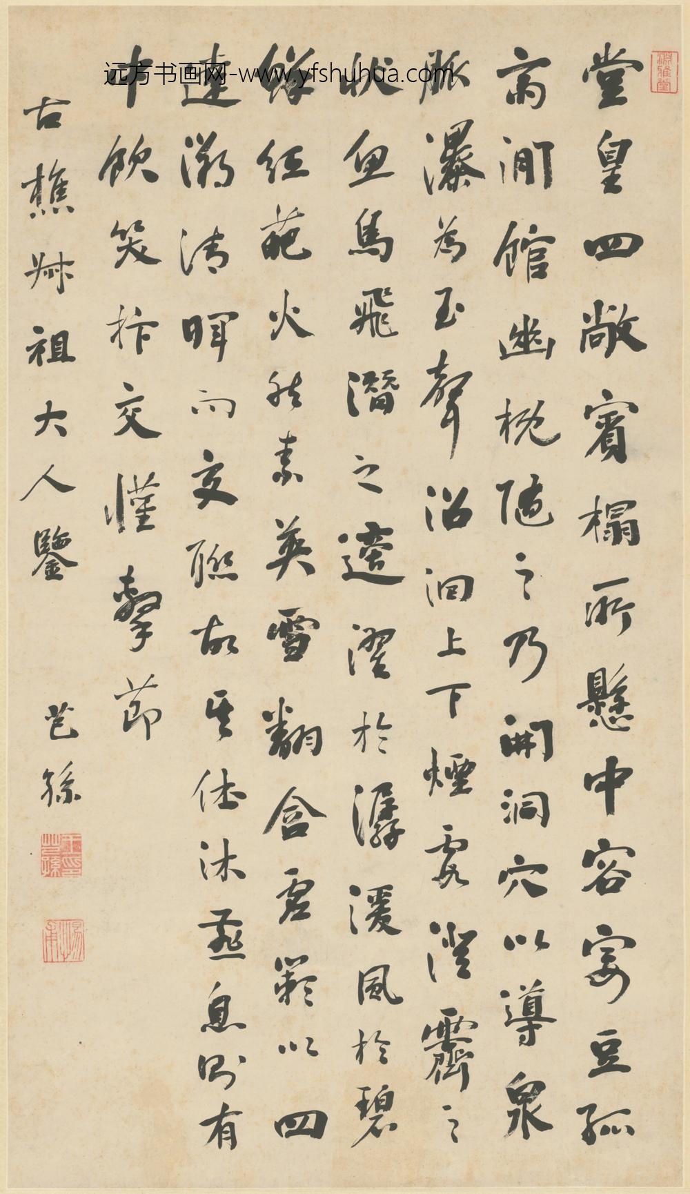 清-王芑孙行书诗轴