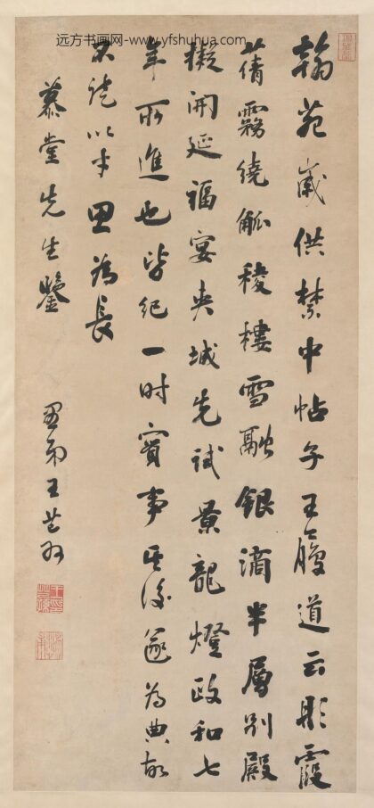 清 王芑孙行书诗轴.jpg