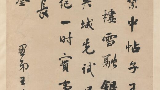 清 王芑孙行书诗轴.jpg