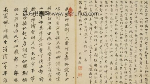 清 王辂行书诗题黄山图册.jpg