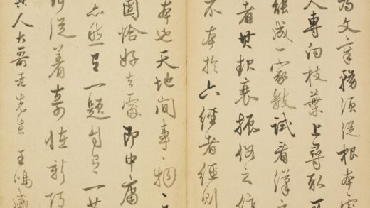 清 王鸣盛行书论文章根本页.jpg