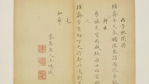 清 王鸣盛行书诗册.jpg