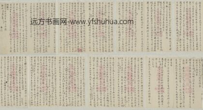 清 王鼎致公朿说文佚字改横.jpg