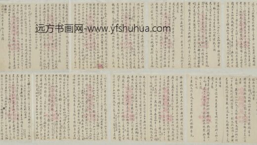 清 王鼎致公朿说文佚字改横.jpg