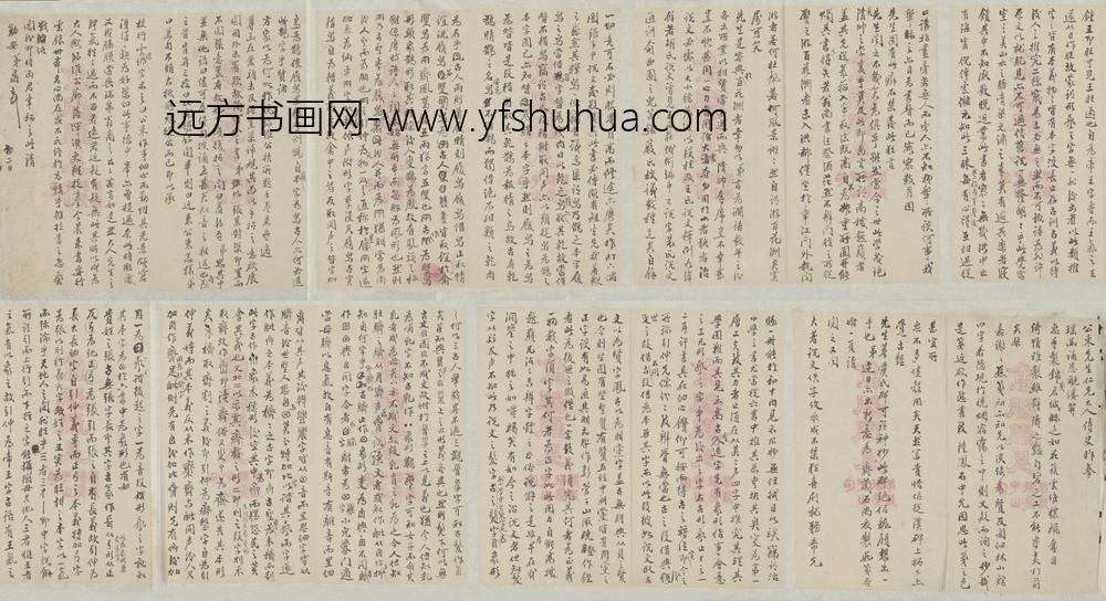 清-王鼎致公朿说文佚字改横