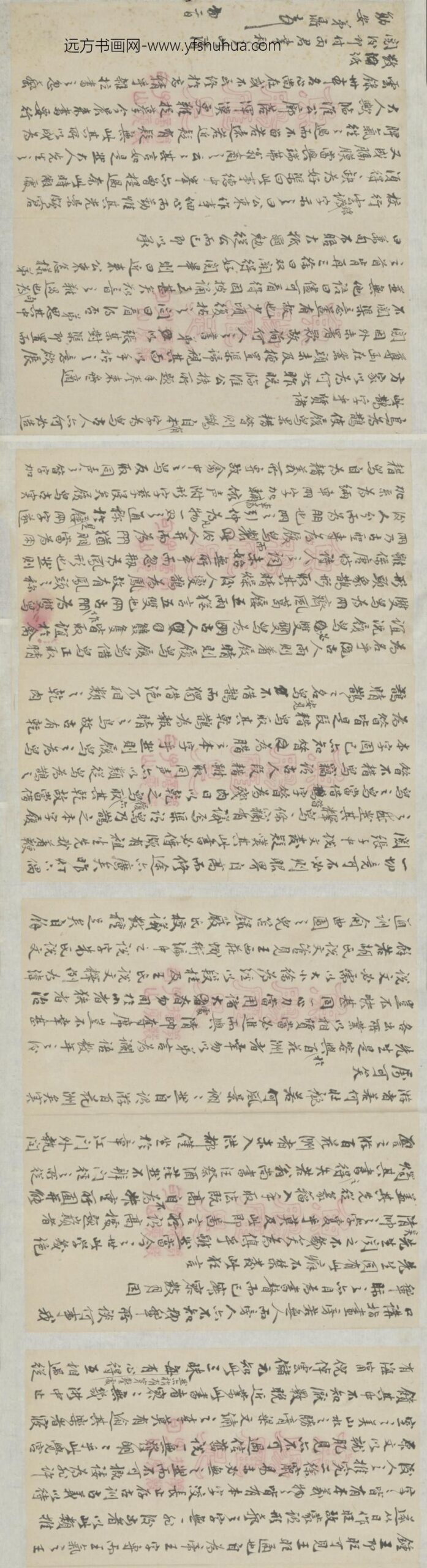 清-王鼎致公朿说文佚字改横_