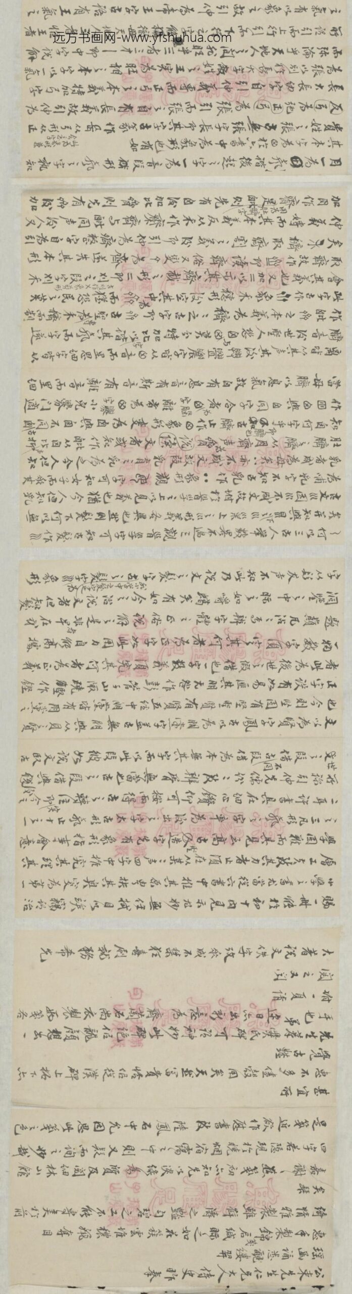 清-王鼎致公朿说文佚字改横_
