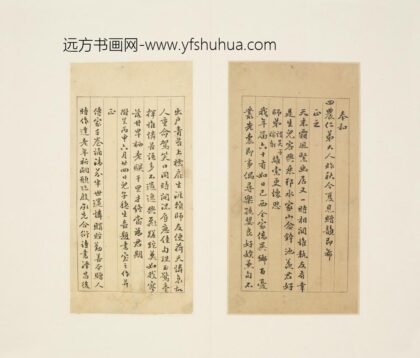清 瑗行书晚步漫兴诗页.jpg