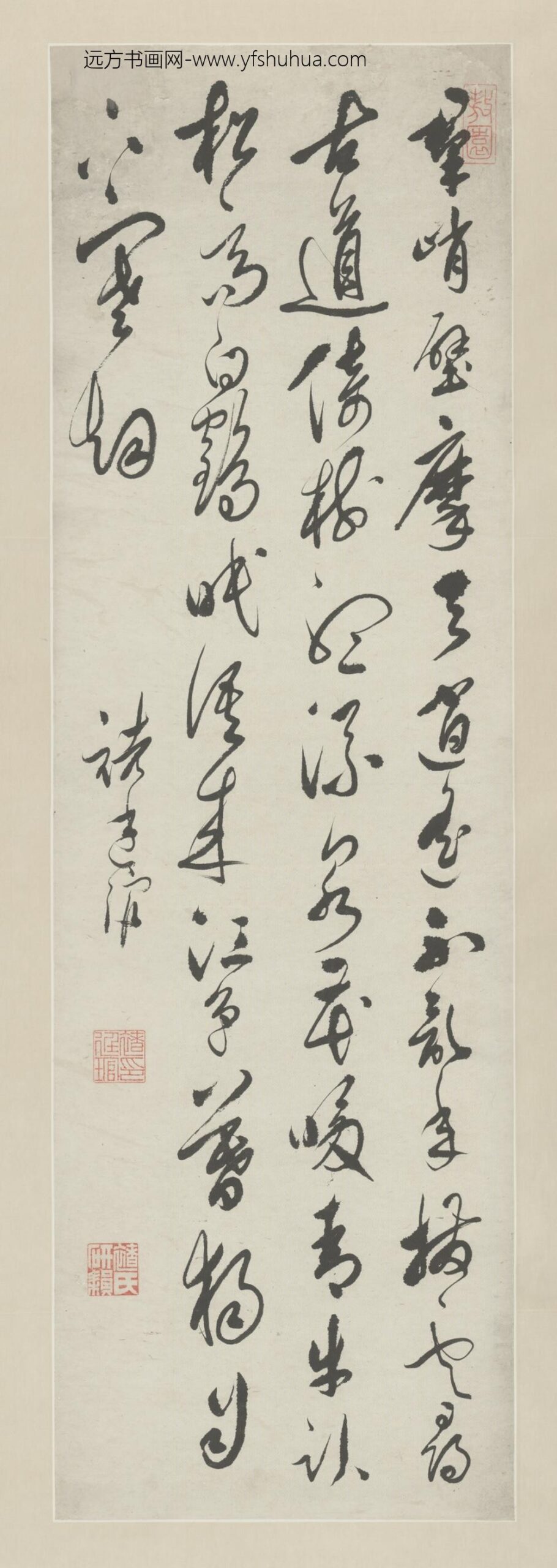 清-禇廷琯行书诗轴