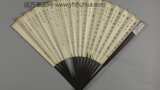 清 章钰温肃行书录文成扇.jpg