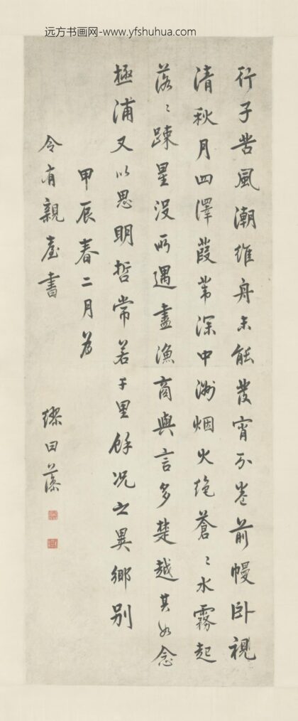 清 缪曰藻行书诗轴.jpg