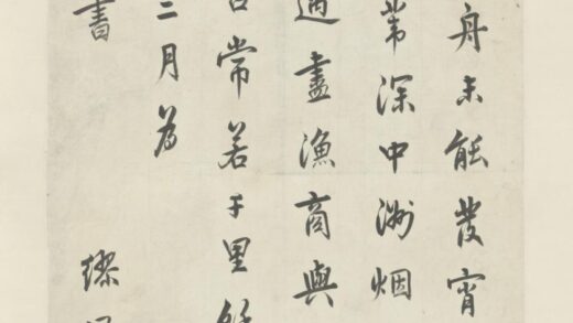 清 缪曰藻行书诗轴.jpg