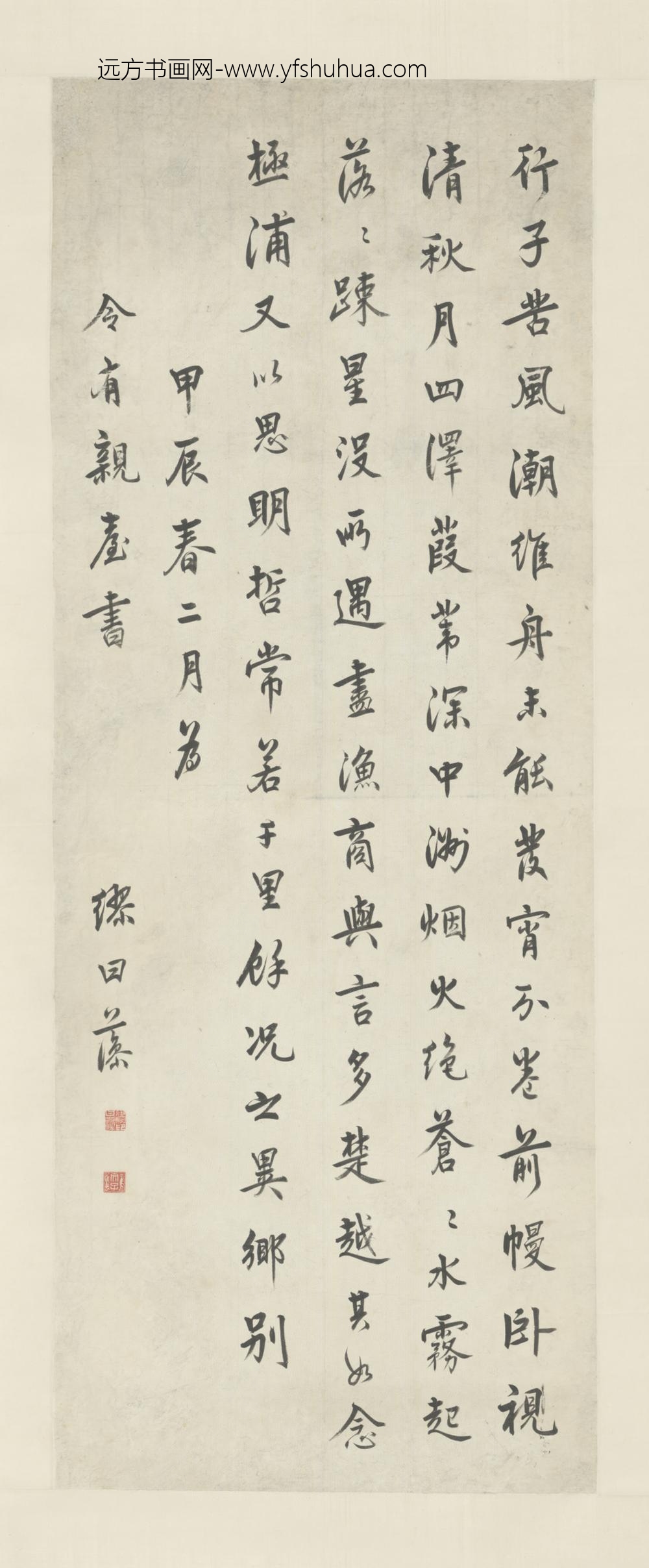 清-缪曰藻行书诗轴