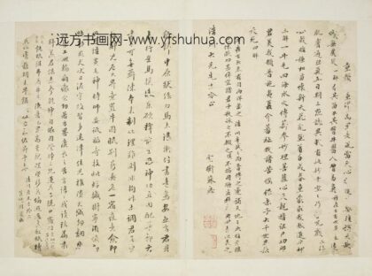 清 苏应享行书七绝并解.jpg