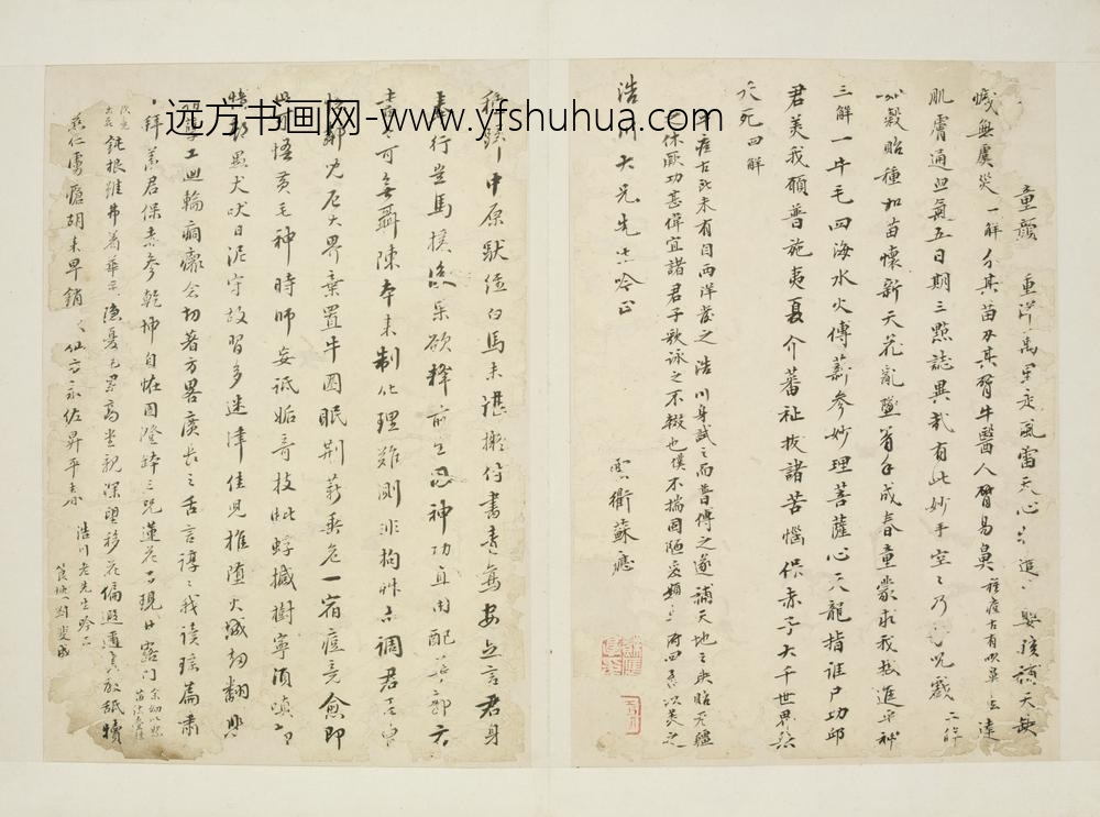 清-苏应享行书七绝并解