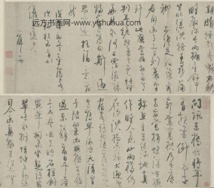 清 薛开行书录杜诗横轴.jpg
