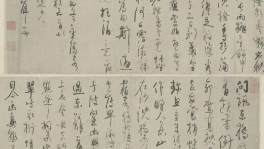 清 薛开行书录杜诗横轴.jpg