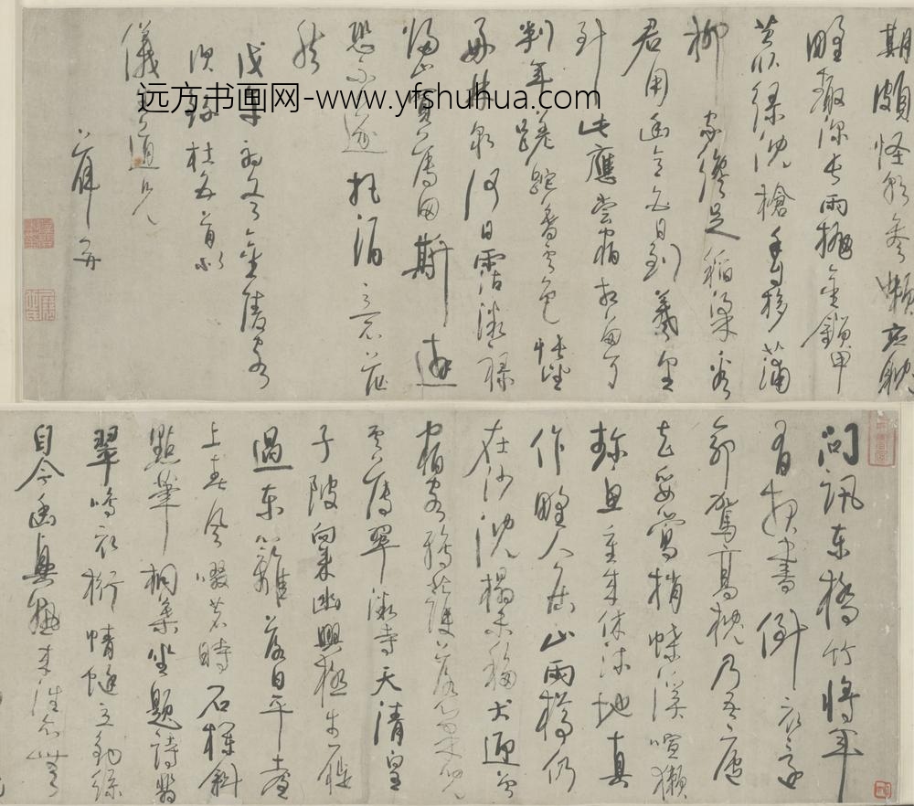 清-薛开行书录杜诗横轴