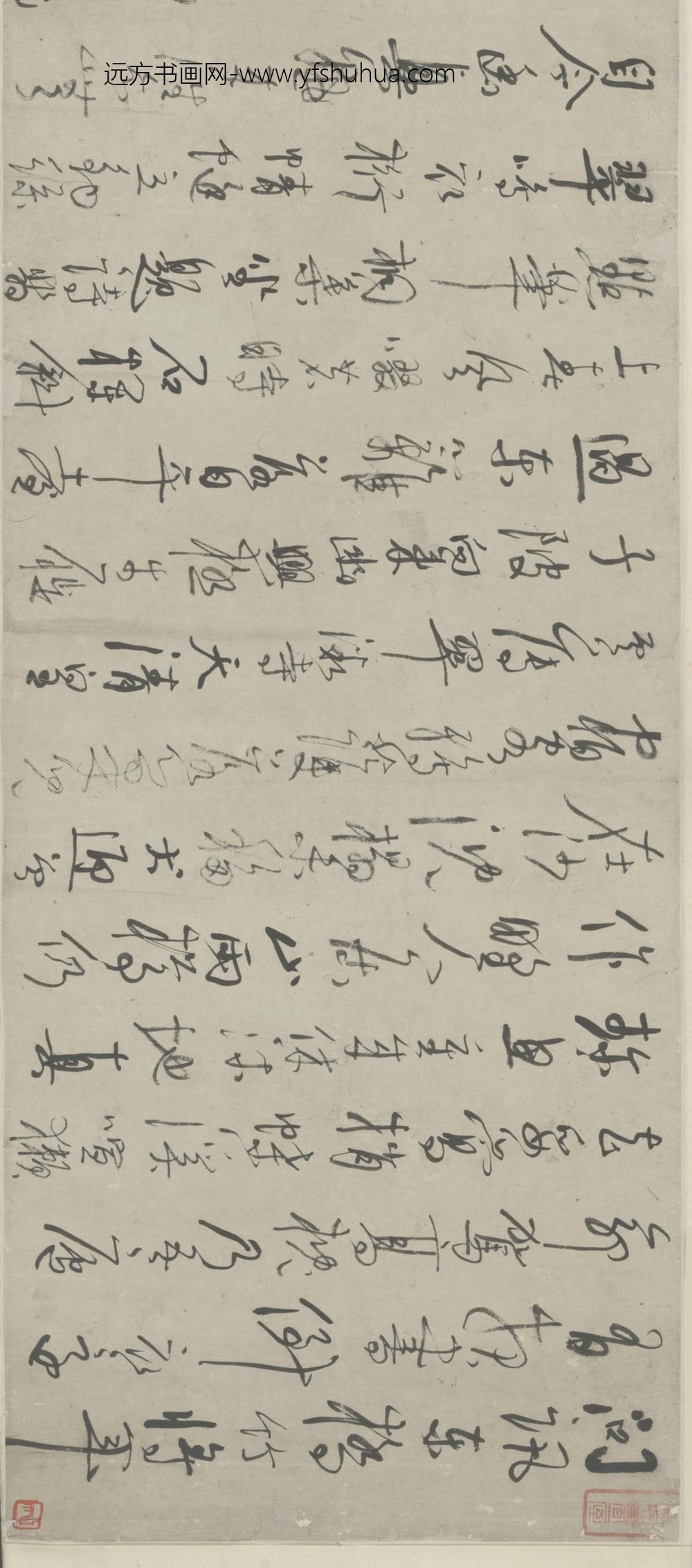 清-薛开行书录杜诗横轴_