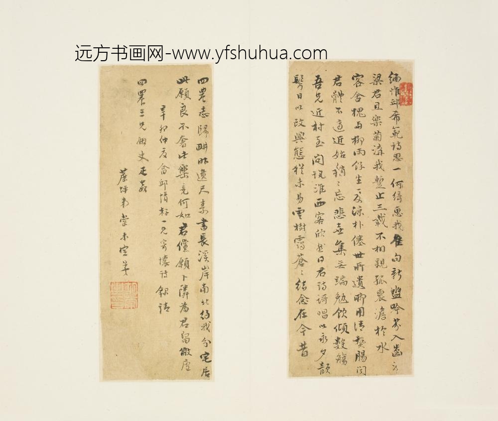 清-行书诗稿页