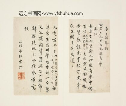 清 行书诗稿页.jpg