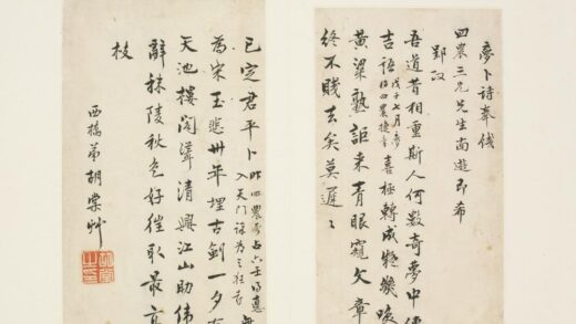 清 行书诗稿页.jpg