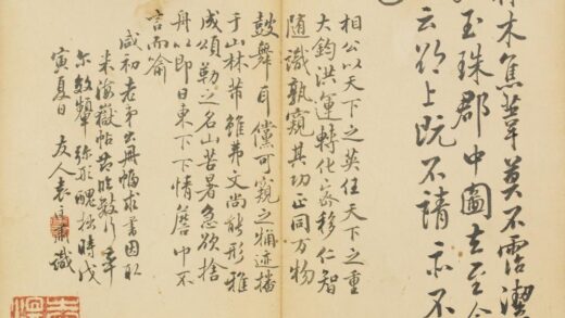清 袁匡肃行书节临米帖页.jpg