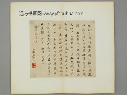 清 詹堂行书致莲裳行书诗页.jpg
