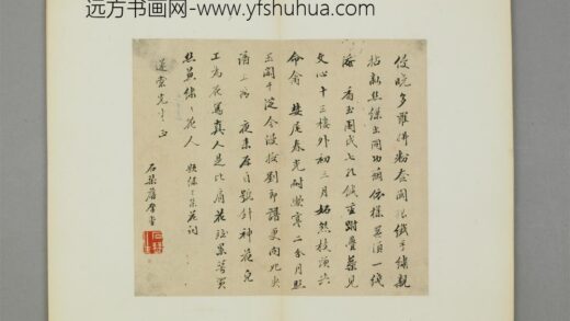清 詹堂行书致莲裳行书诗页.jpg
