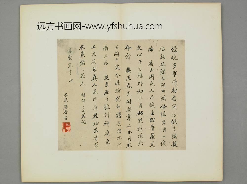 清-詹堂行书致莲裳行书诗页
