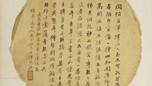 清 许乃兴行书录李太仆语单页.jpg