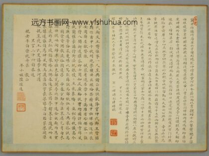 清 许嗣隆行楷书致环翁荣旋诗页.jpg