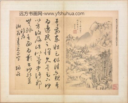 清 诸家书画合璧册 吴世睿山水页.jpg
