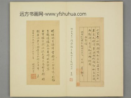 清 谢阶树行书奉和功甫七夕诗二首页.jpg