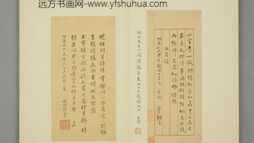 清 谢阶树行书奉和功甫七夕诗二首页.jpg