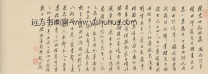 清 赵函行书跋苏生赠言卷.jpg