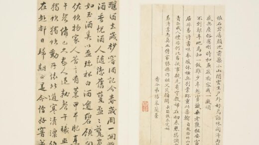 清 赵延褆行书五言诗页.jpg