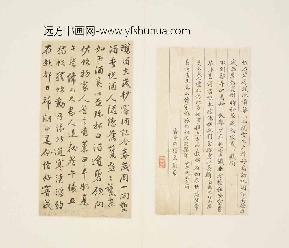 清-赵延褆行书五言诗页