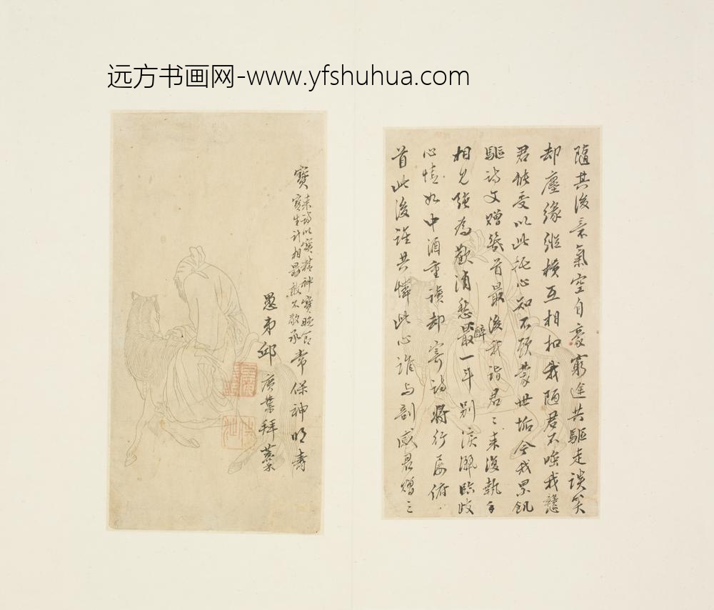 清-赵延褆行书题南游诗页