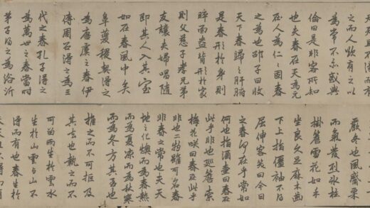 清 赵御众行书罗一峰常春堂记卷.jpg