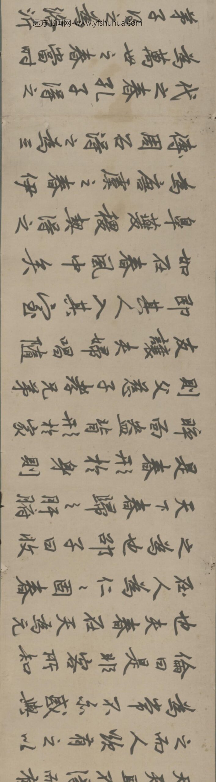 清-赵御众行书罗一峰常春堂记卷_
