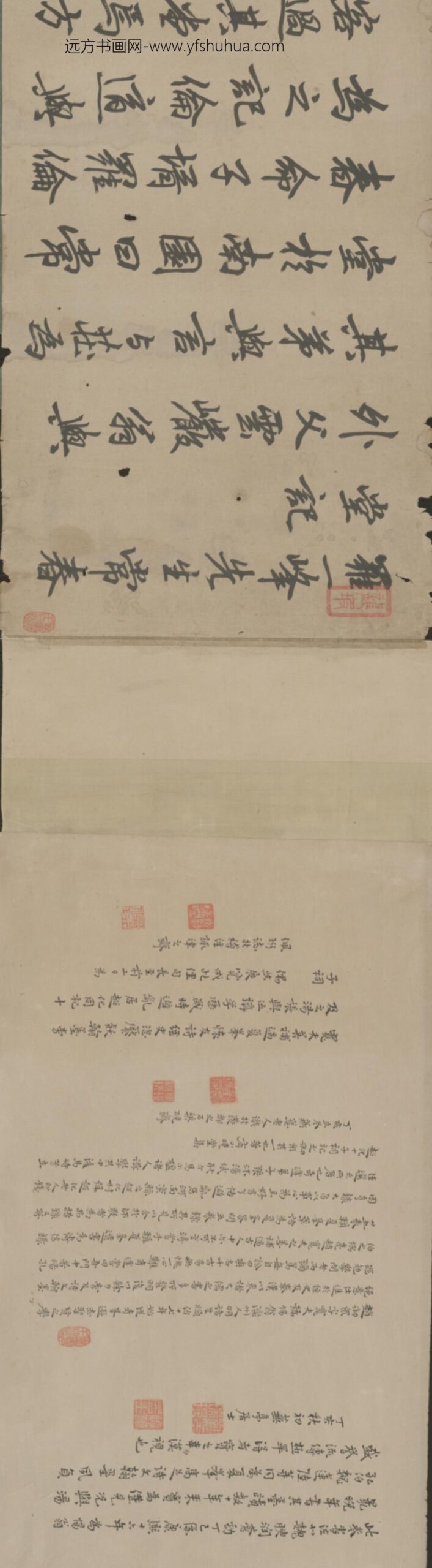 清-赵御众行书罗一峰常春堂记卷_