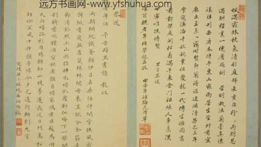 清 路元升行楷书致环翁荣旋诗页.jpg