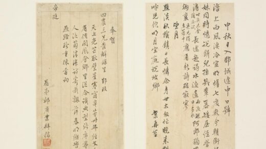 清 邱广业行书五言诗二首页.jpg
