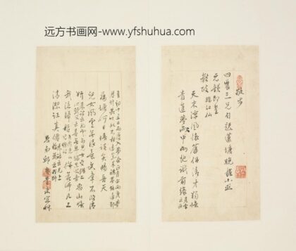 清 邱广业行书和四农诗页.jpg