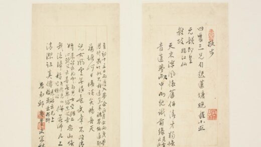 清 邱广业行书和四农诗页.jpg