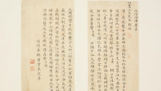 清 邱广业行书接四农书有怀诗页.jpg