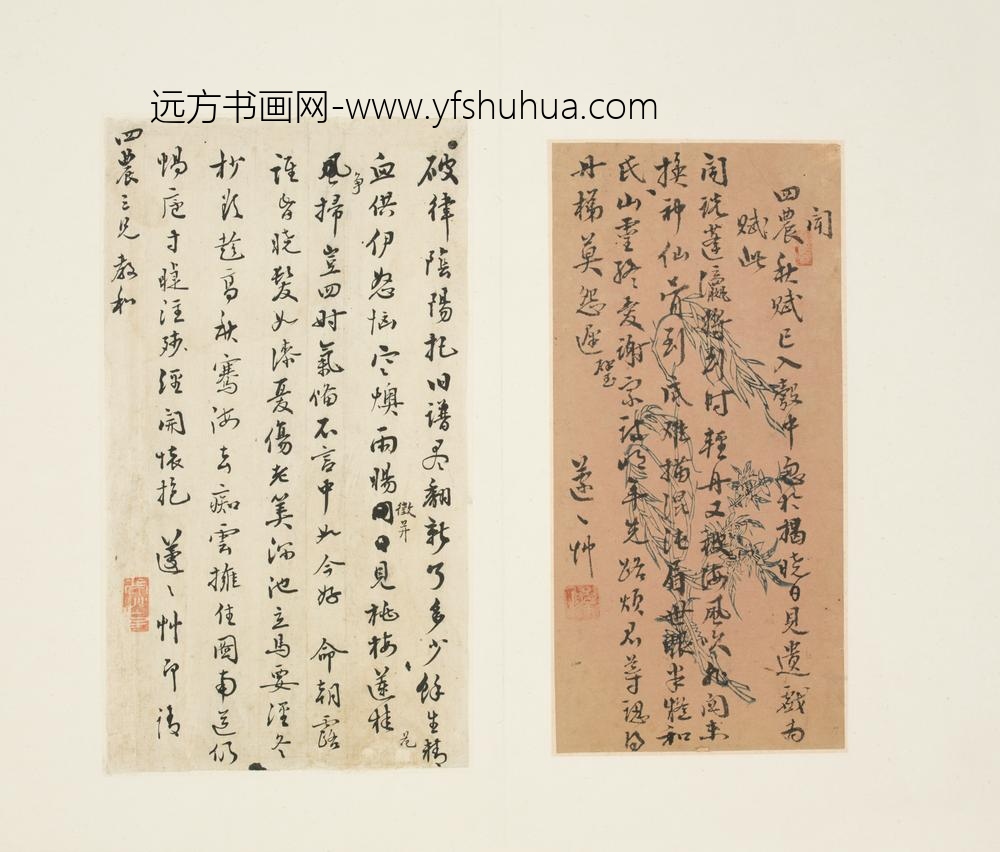 清-邱广业行书贺四农发解诗页